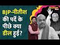Nitish Kumar अब Rajya Sabha जाएंगे, Bihar का अगला मुख्यमंत्री कौन होगा?Nishant Kumar।LT Show