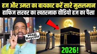 Hajj Aur Umra Ka Boycott Shuru Karen Sare Musalman