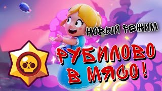 🎯 СЛЕПОЙ СНАЙПЕР в БРАВЛ СТАРС. НОВЫЙ РЕЖИМ. ОТСТРЕЛИВАЕМ МЯСО на КАРТАХ от ПОДПИСЧИКОВ.