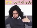 Oussqma Ramzi الهربة مع والدينا إيام شباب الى تخيلتيهم كي كانو 