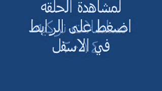 مسلسل لا مفر من الحب الحلقه 10 كامله HD