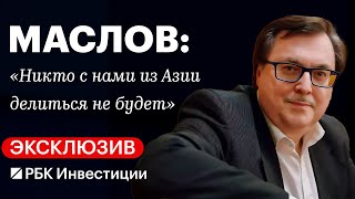 Китай и Россия — разговор о будущем и настоящем двух стран. ИНТЕРВЬЮ АЛЕКСЕЙ МАСЛОВ