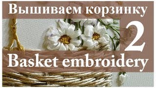 :  :   .  2// Embroidery: BASKET WITH FLOWERS. Part 2.