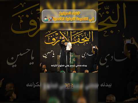 صاروخ الكرامة ترند الصاروخ كرار أبو غنيم