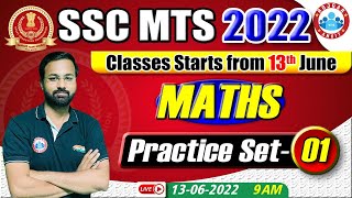 SSC MTS Exam 2022 | SSC MTS Maths Practice Set #1 | Maths For SSC MTS | SSC MTS Maths By Deepak Sir