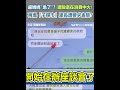 盧媽媽與燃氣機組問題