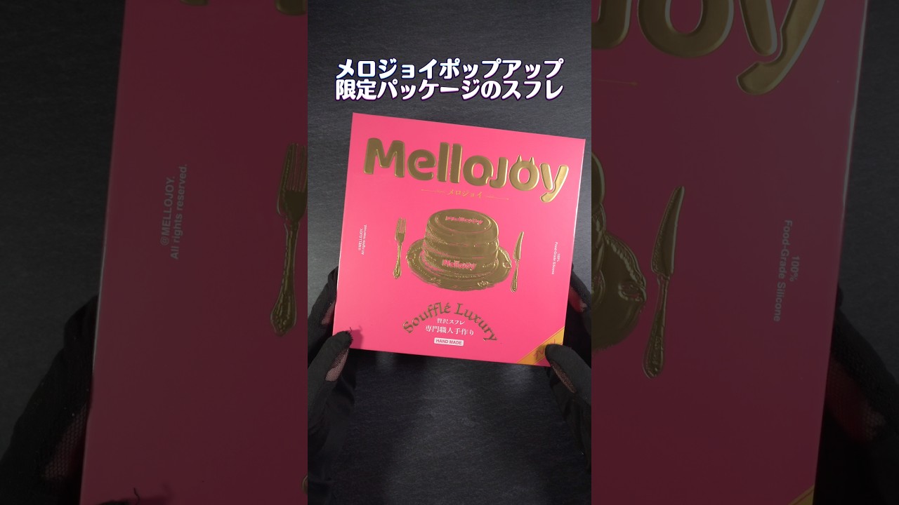 Pop-up shop exclusive packaging! Unboxing the Mellojoy soufflé