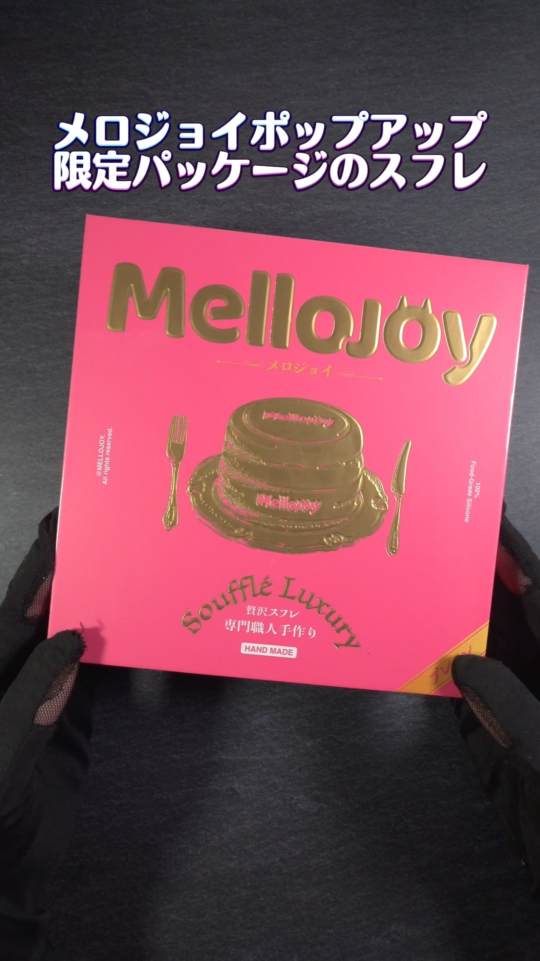 Pop-up shop exclusive packaging! Unboxing the Mellojoy soufflé