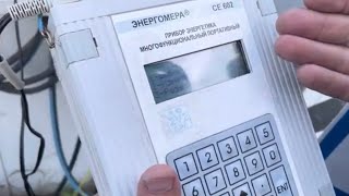 видео: Проверка 3ф прибора учета электроэнергии с ТТ образцовым прибором Энергомера СЕ602 и ВАФ парма картинка: Проверка 3ф прибора учета электроэнергии с ТТ образцовым прибором Энергомера СЕ602 и ВАФ парма