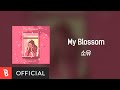 Lyrics soyou  my blossom