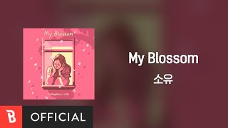 [Lyrics Video] SOYOU(소유) - My Blossom