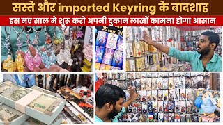 😱 सस्ते Imported Keyrings के बादशाह 🔥 Key Chains, Action Figures, Gift Items 🔴5000/- में Business screenshot 2