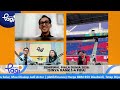 [detikPagi] - Semifinal Piala Dunia 2026: Isinya Rank 1-4 FIFA!