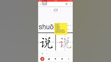 How to write 说 in Chinese