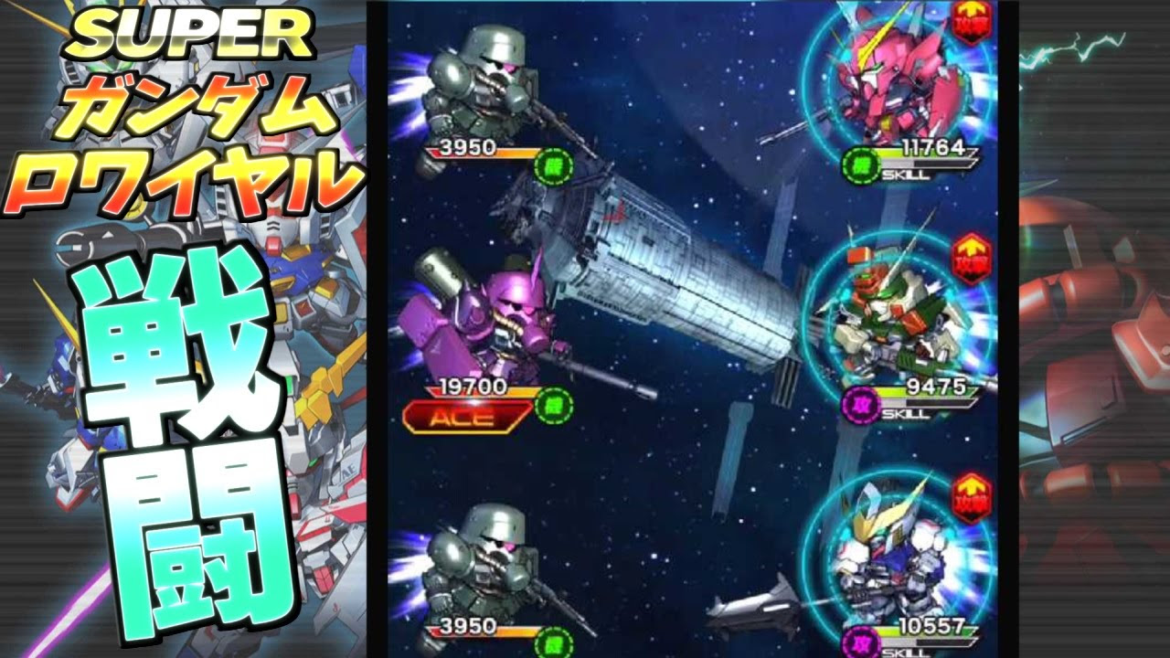 スーパーガンダムロワイヤル hq720.jpg?sqp=-