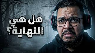تختيم إضافة ريزدنت ايفل 8 ظلال روز #2 هل هي النهاية  Resident Evil Village  Shadows Of Rose