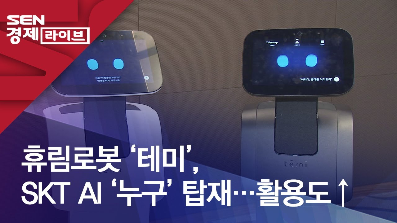 2026년 휴림로봇 주가 전망 로드맵: 종합 로봇 기업으로의 도약과 투자 기회 - 부자가 되고 싶은 재테크