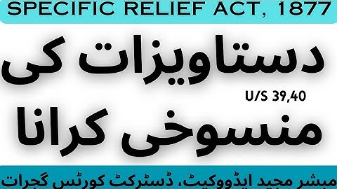 OF THE CANCELLATION OF INSTRUMENTS, U/S 39 OF SPECIFIC RELIEF ACT, 1877