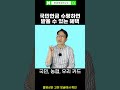 [자막뉴스] 셀프로 32억 대출을 허점 노린 농협 임원