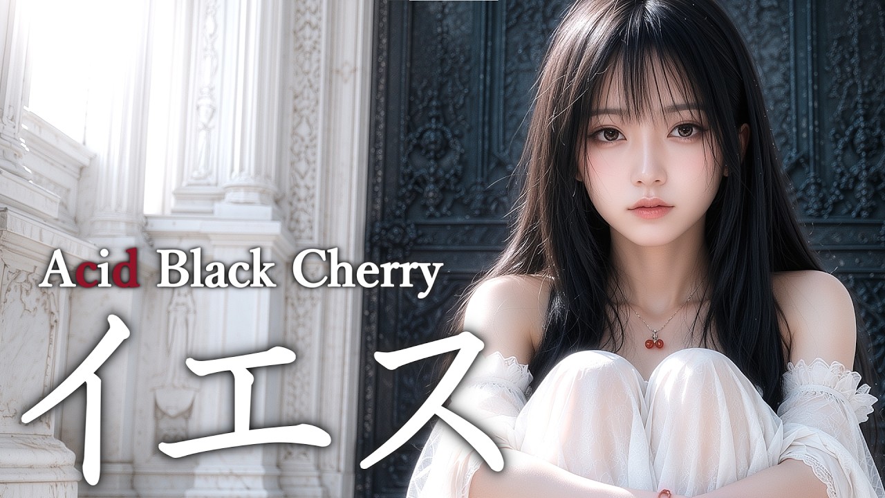 Yes / Acid Black Cherry [AI Cover] - YouTube