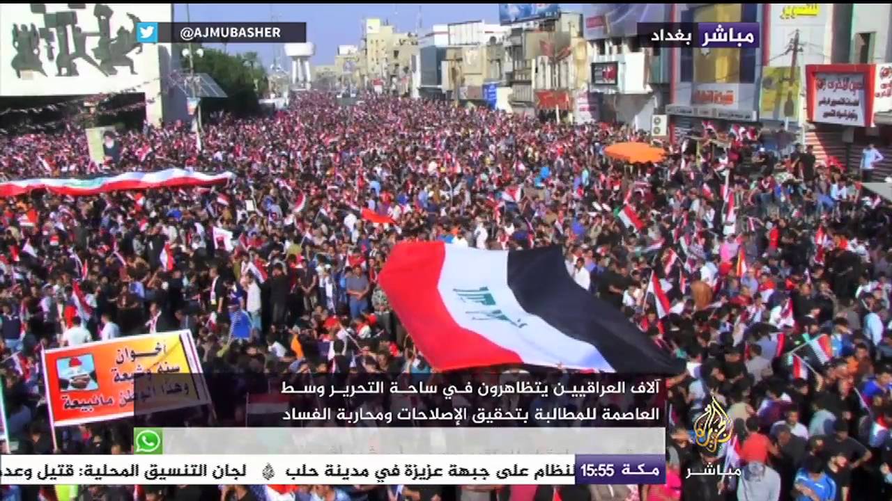 تلاوة قرآنية مؤثرة في افتتاح تظاهرات عراقية حاشدة