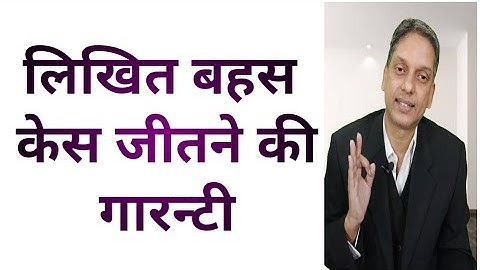 Written Argument Order 18 Rule2(3A) CPC & Section314 CrPC- know the complete Court procedure and law