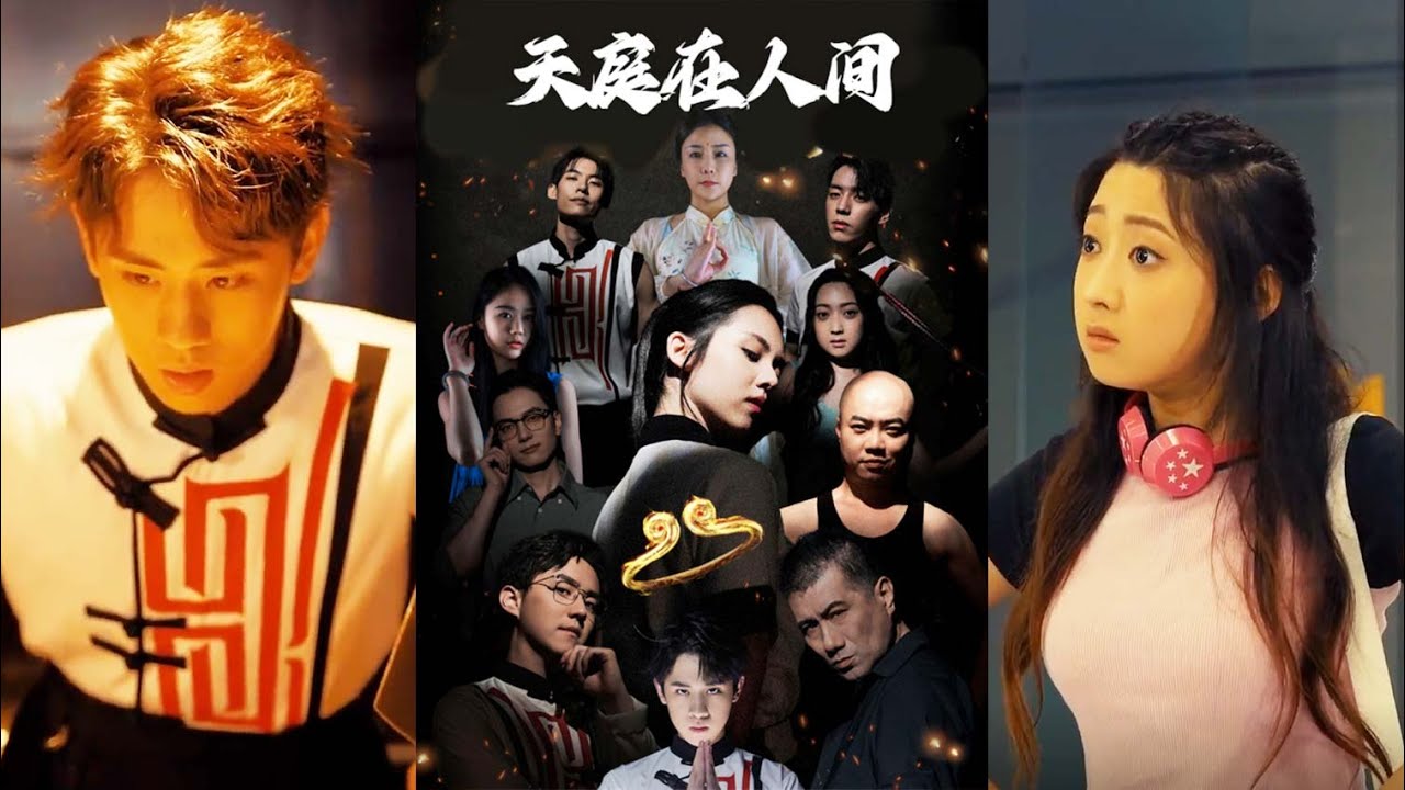 探索西行梦境：天庭在人间