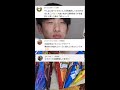 【質問】大食いと体重の推移について答えてみた #shorts