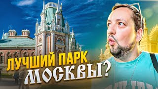 ЦАРИЦЫНО: Дворец Екатерины II + Тяжелая жизнь в Москве! (ОБЗОР)
