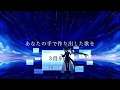 【初音ミク】蒼の旋律【オリジナル曲】