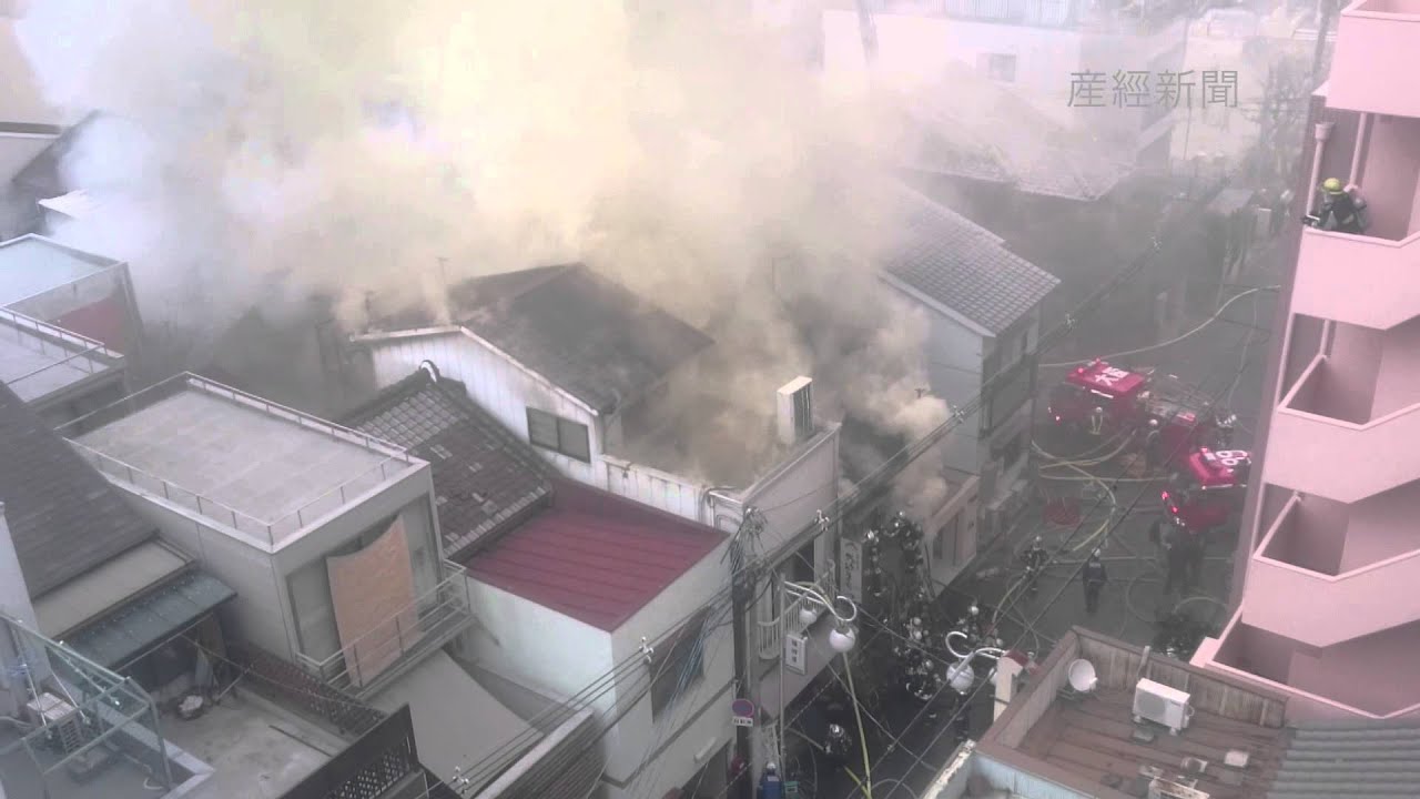 平野 区 火事