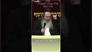 רק לבטוח בהשם - הרב שלום ארוש   #shorts