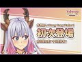 【HKVTuber/赤紀麗】 自我介紹 \| 16/5/2021 【初配信】\| 【研究顯示世上只有69%嘅人可以聽到我講嘢】