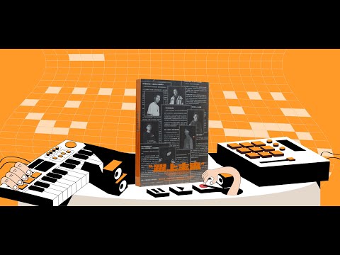 開箱《躍上主流》你推書，我送書！
