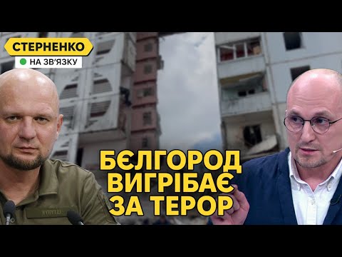 видео: Потужний вибух будинка у Бєлгороді. Росіяни посилюють наступ на Харківщину