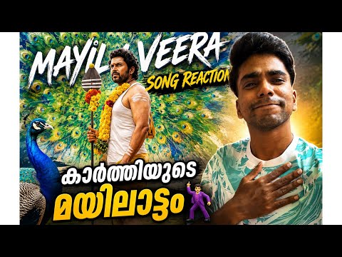 MAYIL VEERA LYRIC VIDEO REACTION | SARDAR 2 | KARTHI | SAM CS | PS MITHRAN | @bogguveeyyy 
