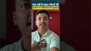 क्या यही है सम्राट चौधरी की सरकार में महिलाओं की सुरक्षा? #जनसुराजचर्चा #bjp #bihar #BiharCM