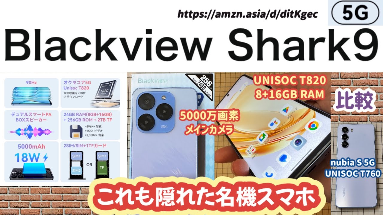 Blackview Shark9 5G (SIM-free)] Great value and a hidden gem