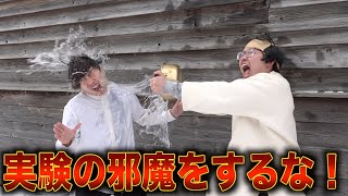 【天才科学者】ポンコツな助手に硫酸をかける博士
