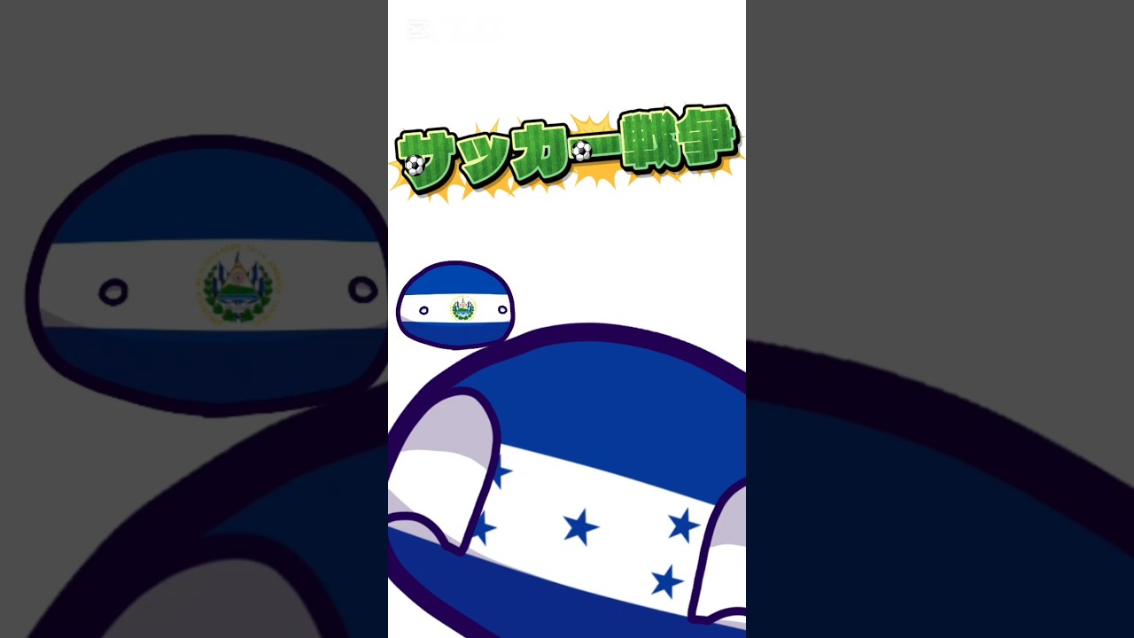 #shorts #countryballs #ポーランドボール サッカー戦争