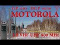 Motorola GP-340; DGP-8050: LB, VHF, UHF, 800 MHz. Сравнительный тест