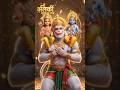 Hunman ji Ram Bhajan Gate Hue #love #youtube shorts video #shorts feed please like and subscribe