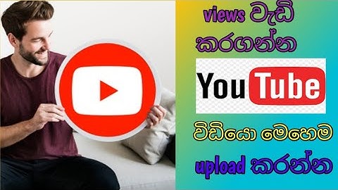 How to Upload Videos on YouTube in Sinhala: with New YouTube updates (2021)MASTER PODDA