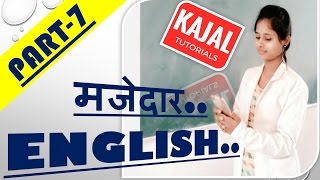 Vocabulary Words English learn with meaning in Hindi | Vocab Tricks in Hindi | VOCAB | Part-07