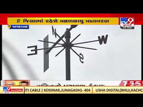 Weather to remain dry across Gujarat for next five days forecasts MeT department | TV9News