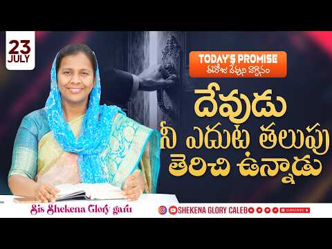 Today's Promise and Prayer | Shekena Glory Short Message | God Greatest Miracles | Shekena Glory