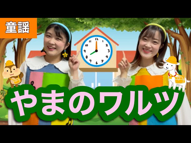 山のワルツ作詞:香山美子/作曲:湯山昭
