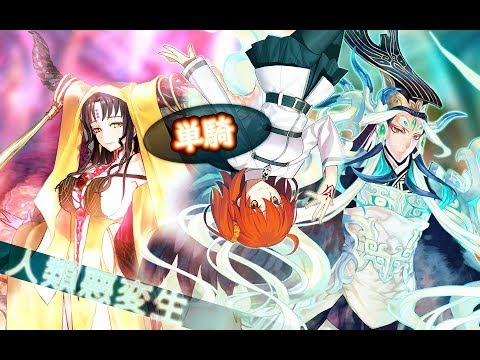 Fgo 高難易度 単騎 殺生院祈荒戦 对ルーラー特攻 復刻cccコラボ Youtube