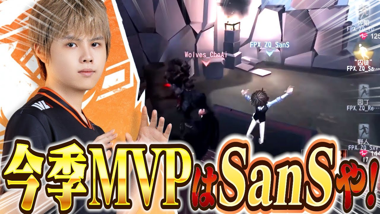 今季のIVLリーグでの個人的サバイバーMVPはこの人です【第五人格】【IdentityⅤ】