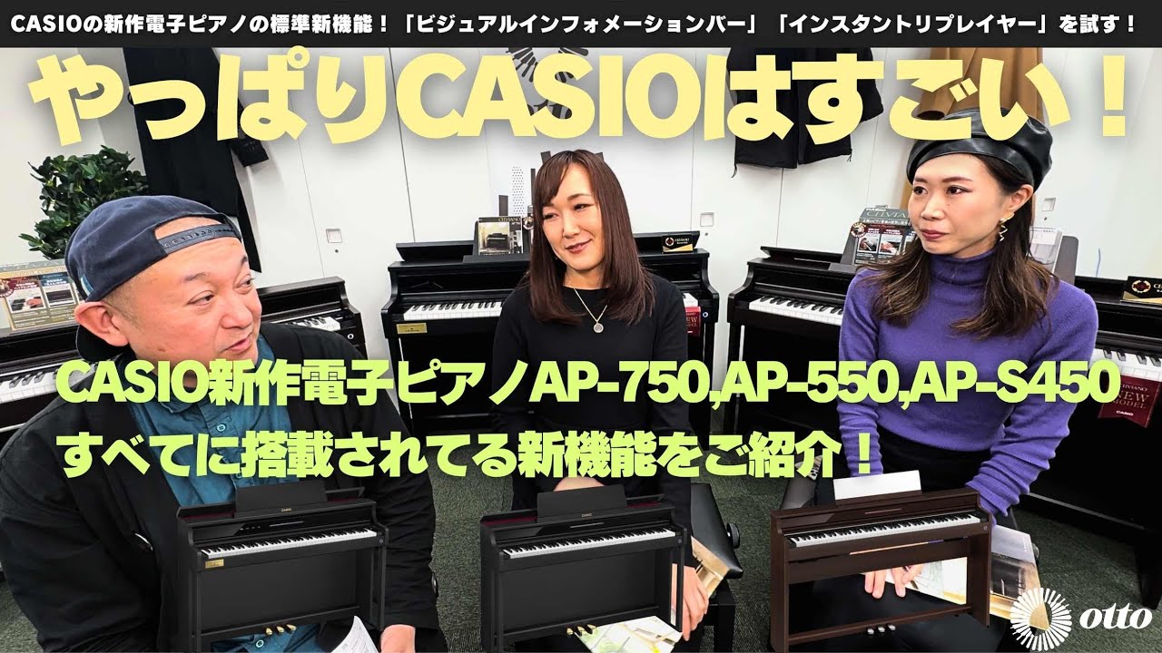 カシオ AP-450NB (送料、設置無料)